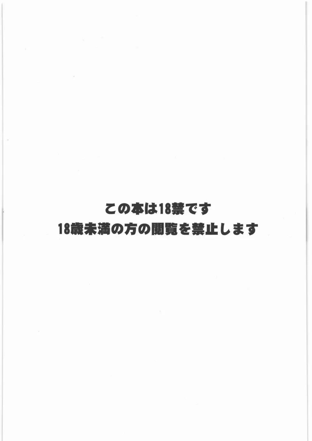 設楽先生の奇妙な実験 2ページ