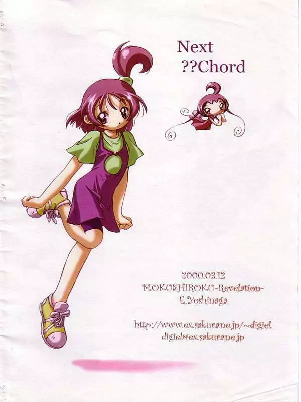 Waltz ThirdChord 10ページ