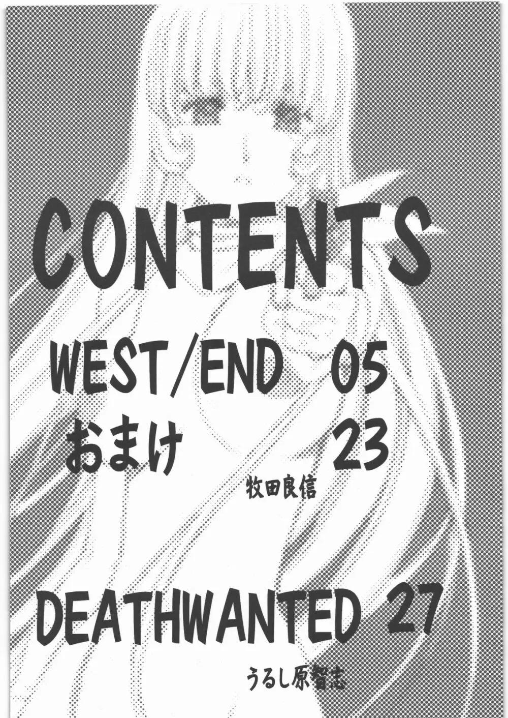 THE WEST 3ページ