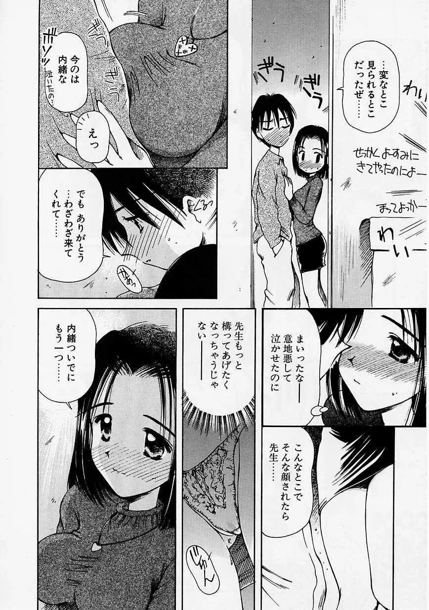 おねーちゃんとボク 151ページ