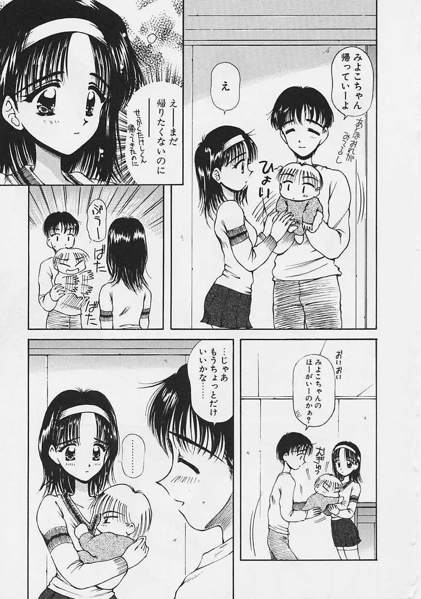 おねーちゃんとボク 82ページ