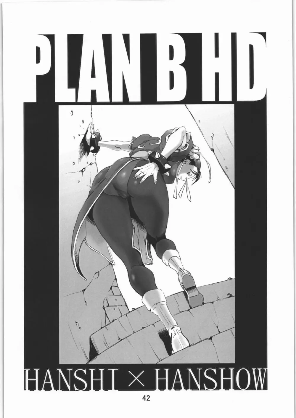 PLAN B HD 41ページ