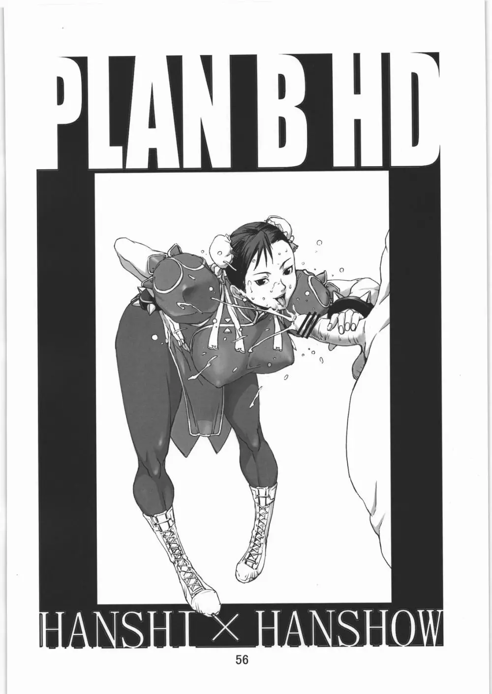 PLAN B HD 55ページ