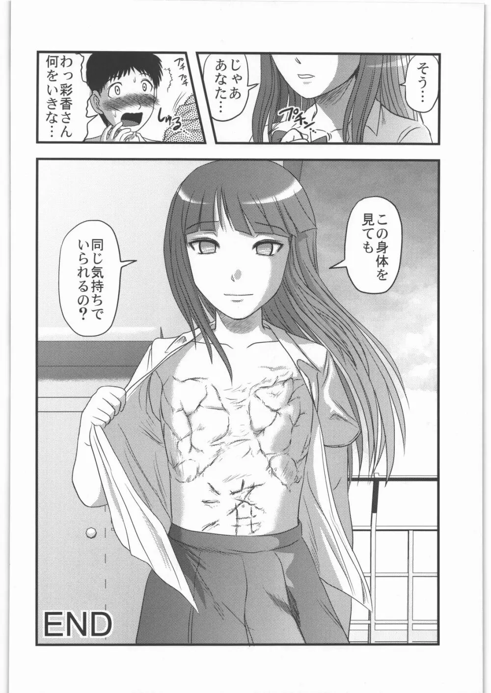 毒どく vol.5 17ページ