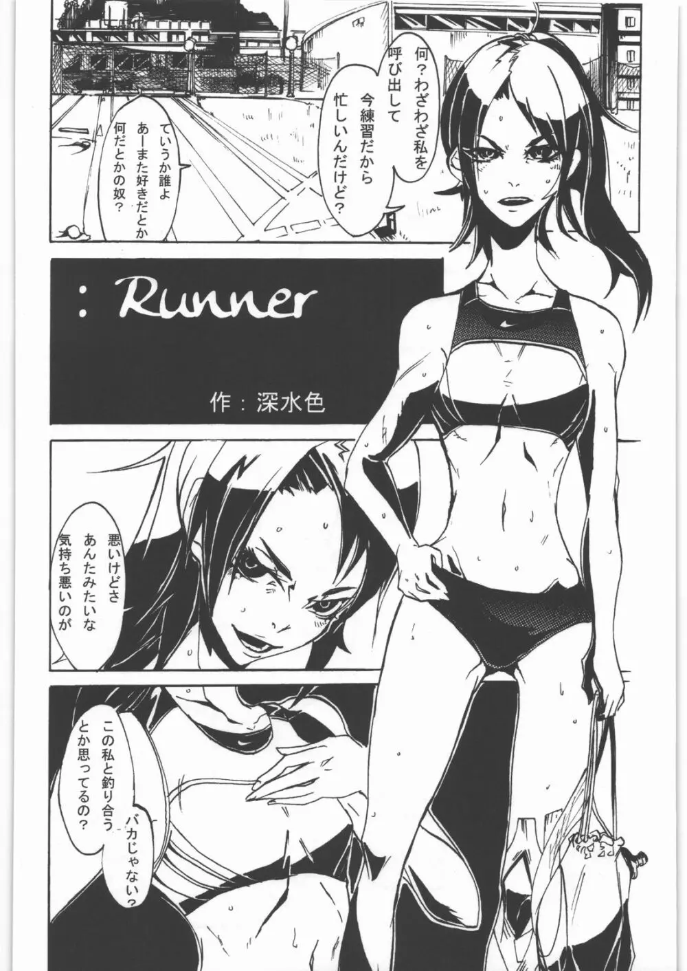 毒どく vol.5 73ページ