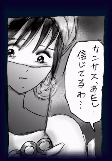 女にされた勇者ライア 92ページ