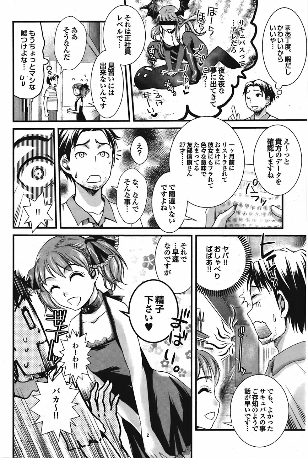 COMIC プルメロ 2008年10月号 vol.22 128ページ