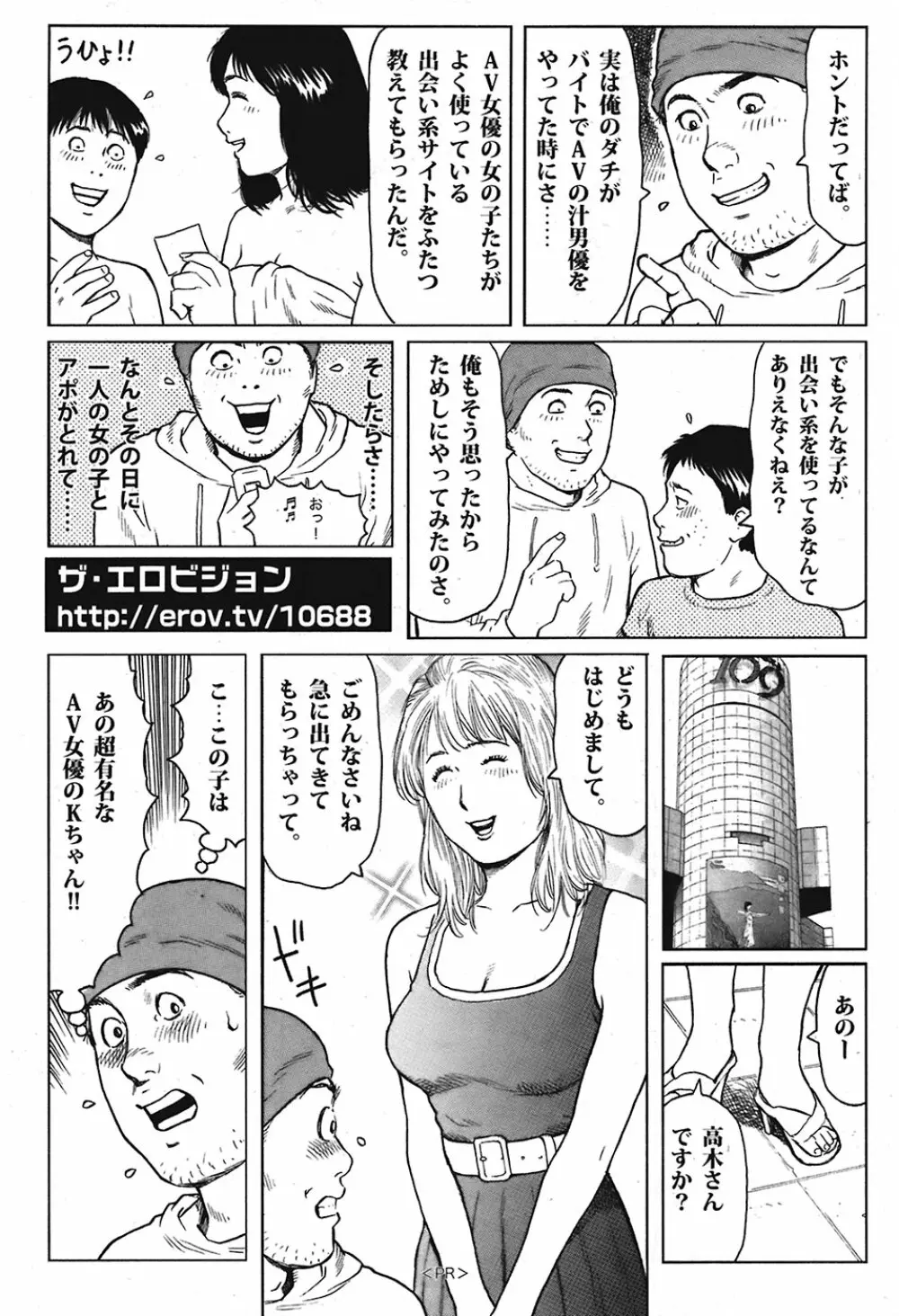 COMIC プルメロ 2008年10月号 vol.22 203ページ