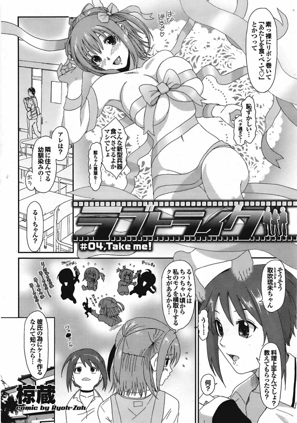 COMIC プルメロ 2008年10月号 vol.22 37ページ