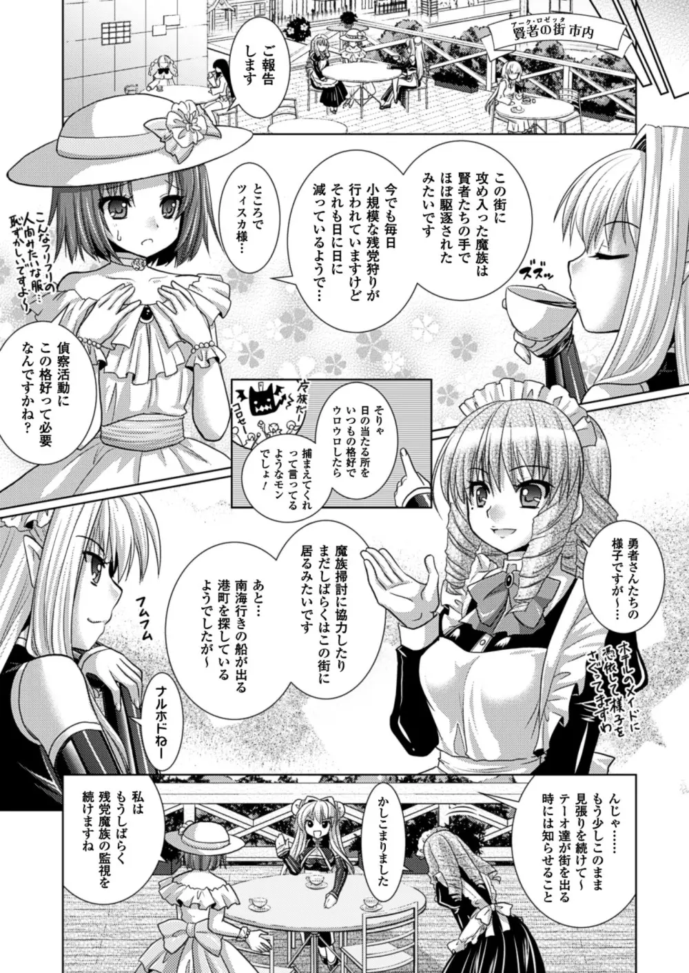 Brandish 5 10ページ