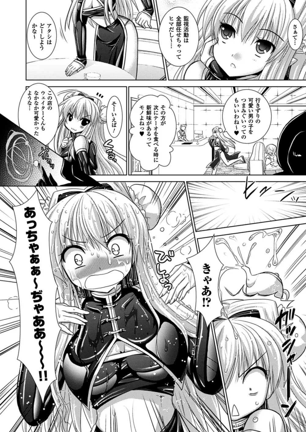 Brandish 5 11ページ