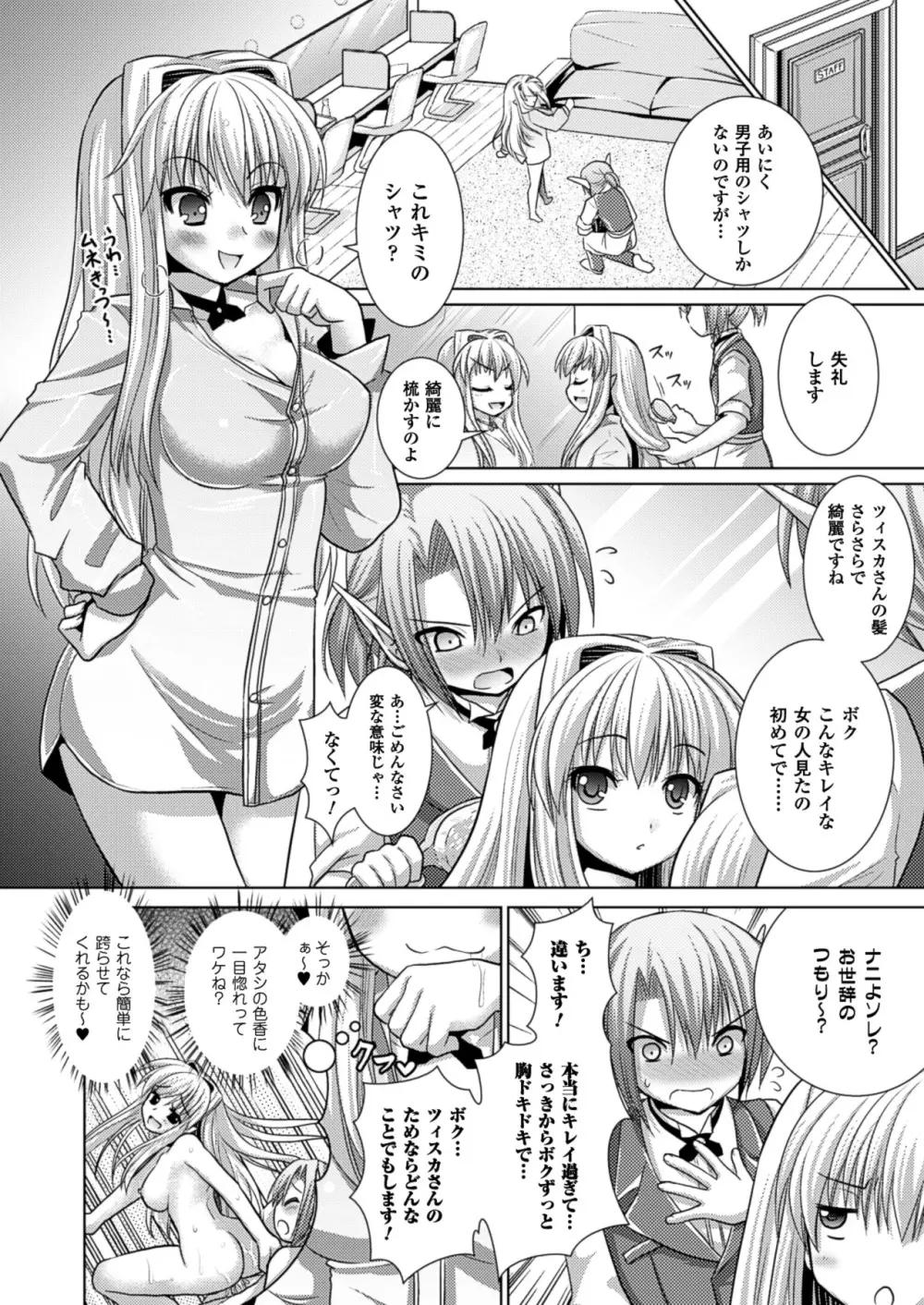 Brandish 5 13ページ