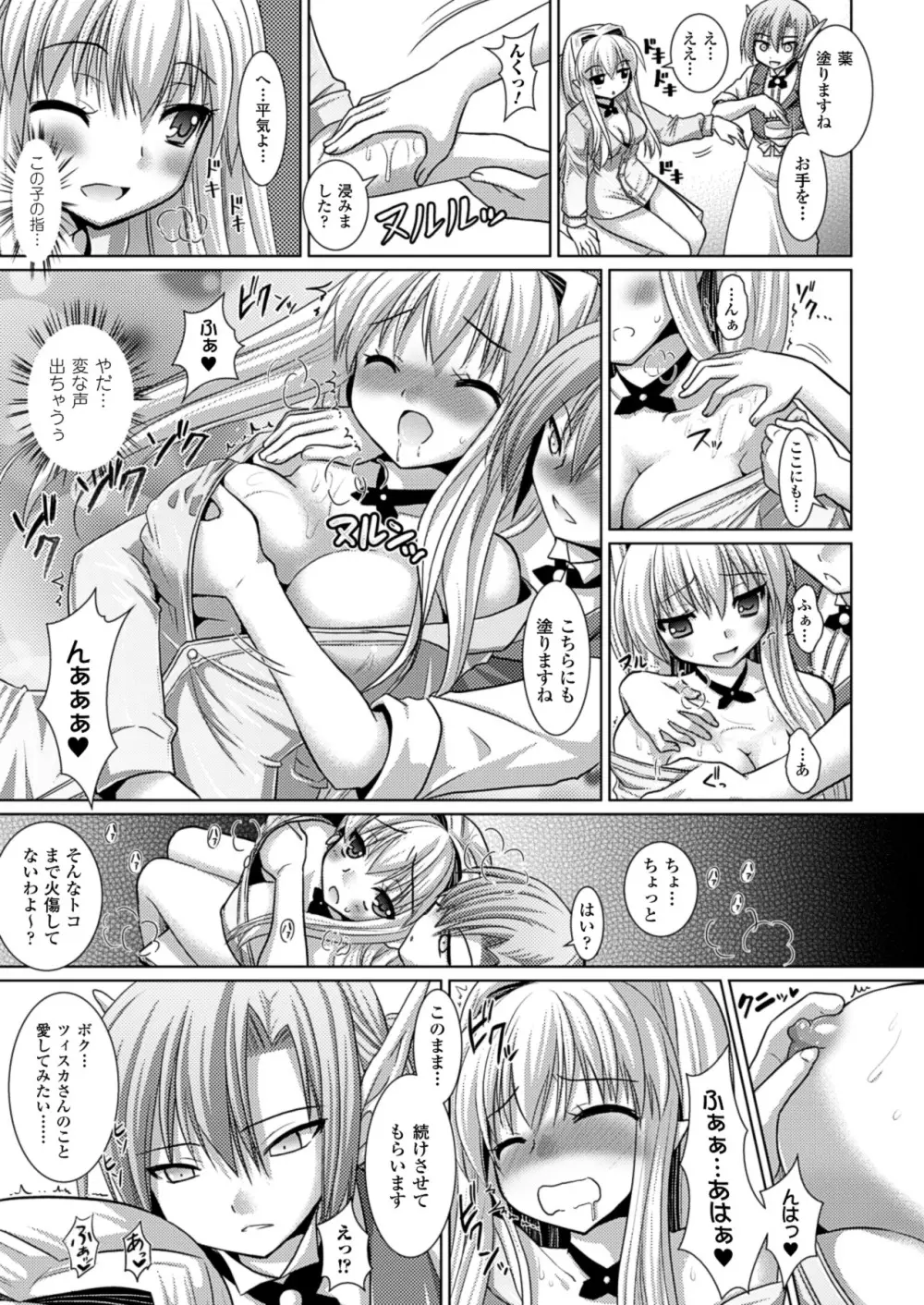 Brandish 5 14ページ