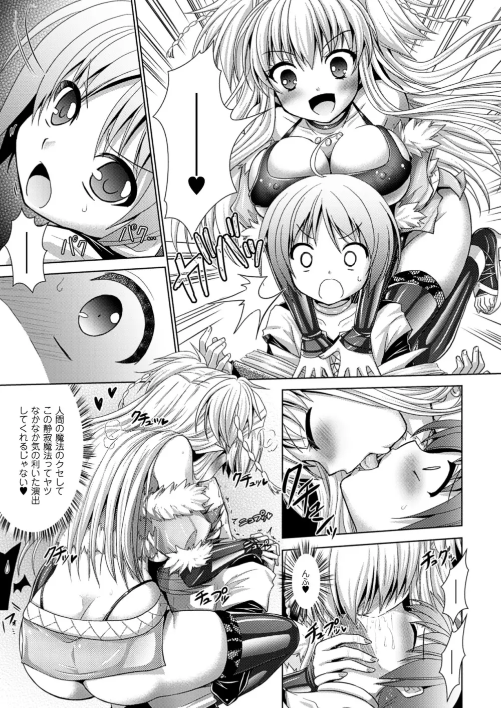 Brandish 5 142ページ