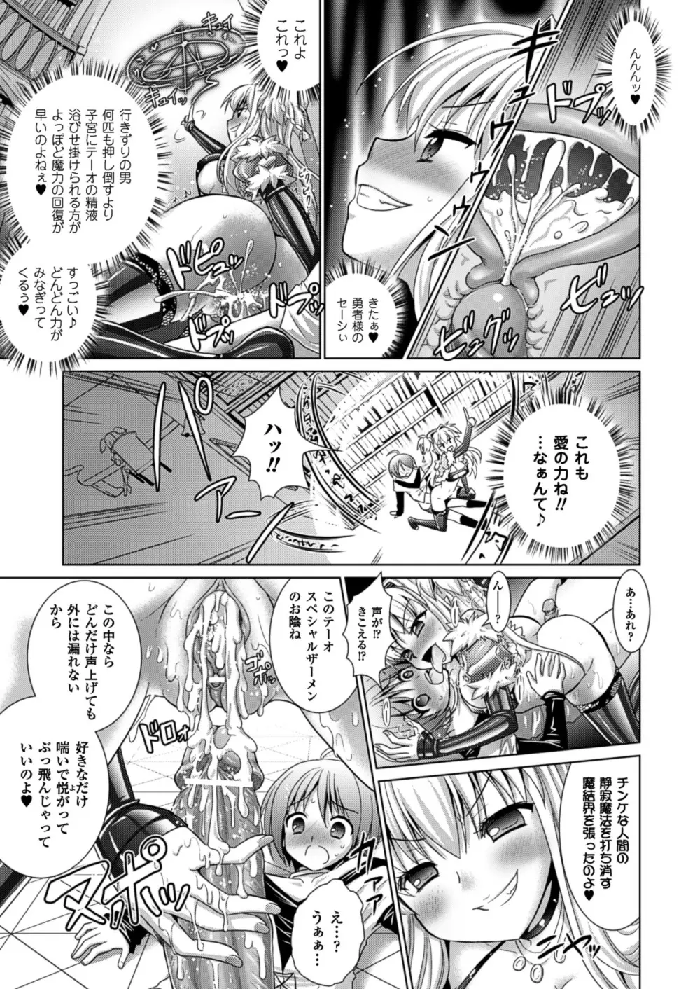 Brandish 5 150ページ