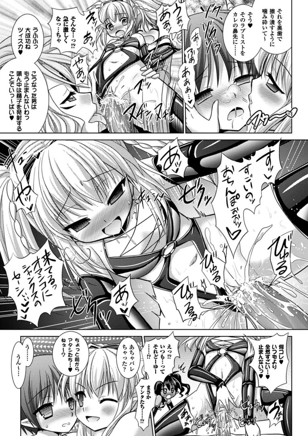 Brandish 5 164ページ