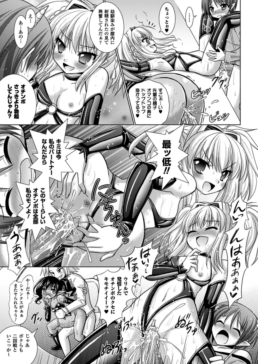 Brandish 5 166ページ