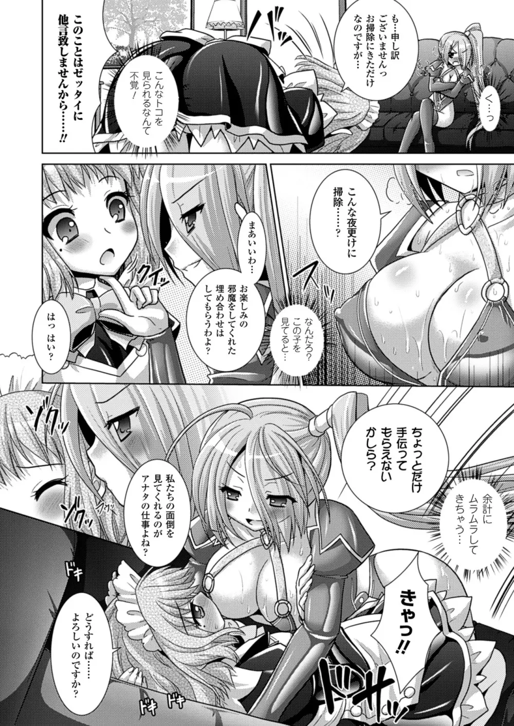 Brandish 5 29ページ