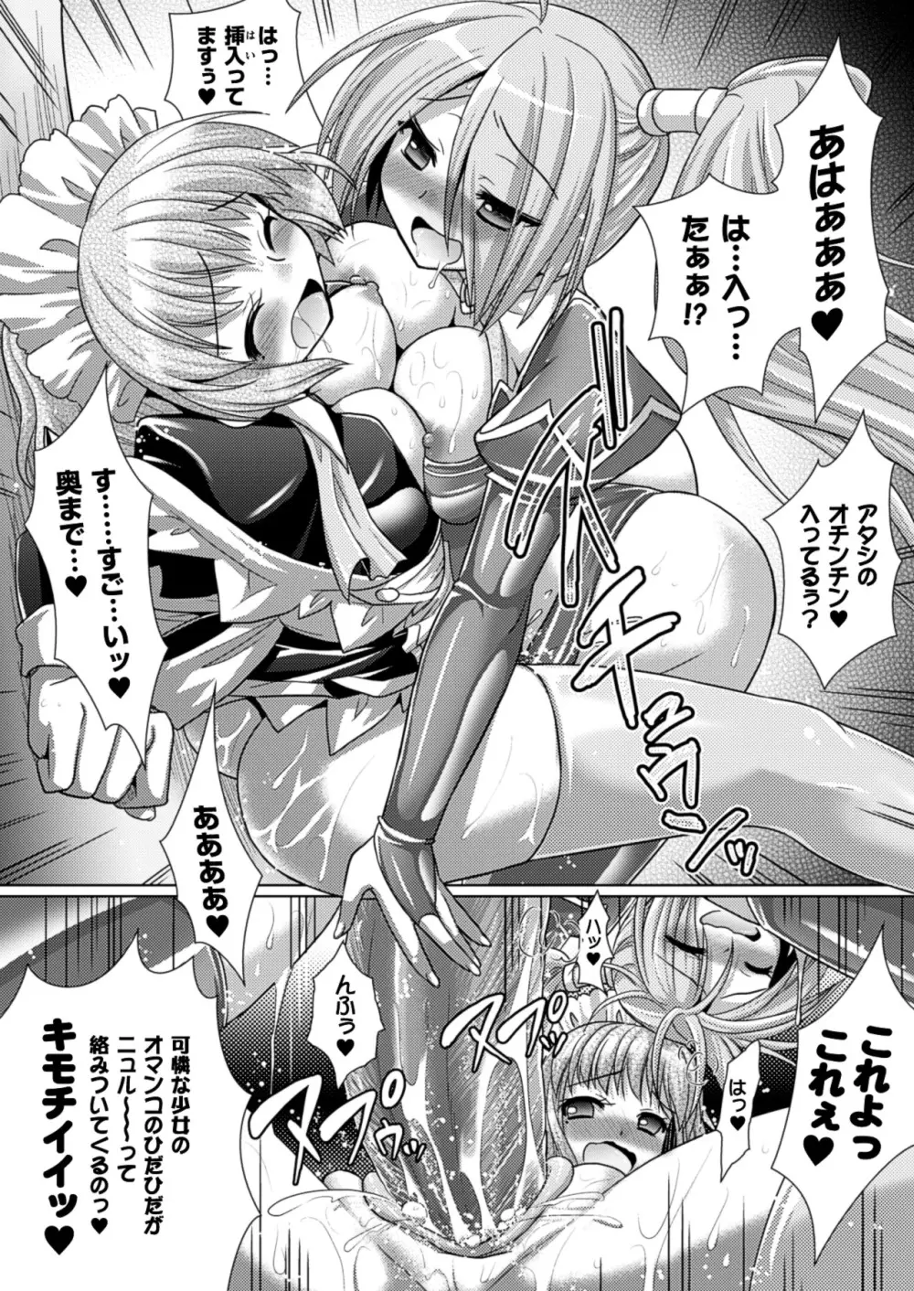 Brandish 5 35ページ