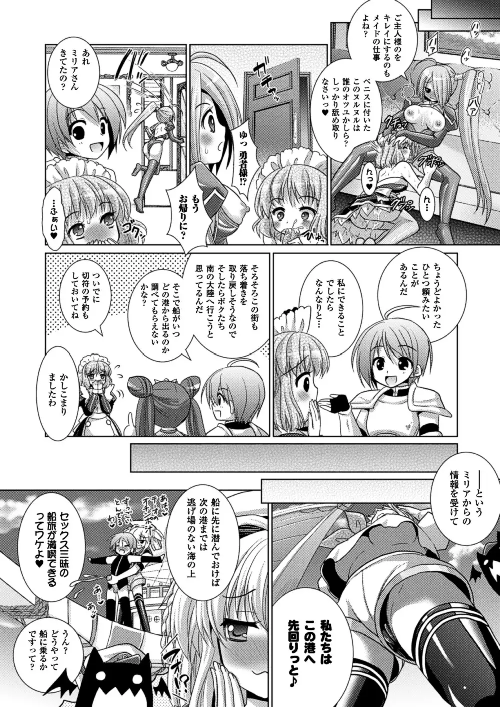 Brandish 5 41ページ