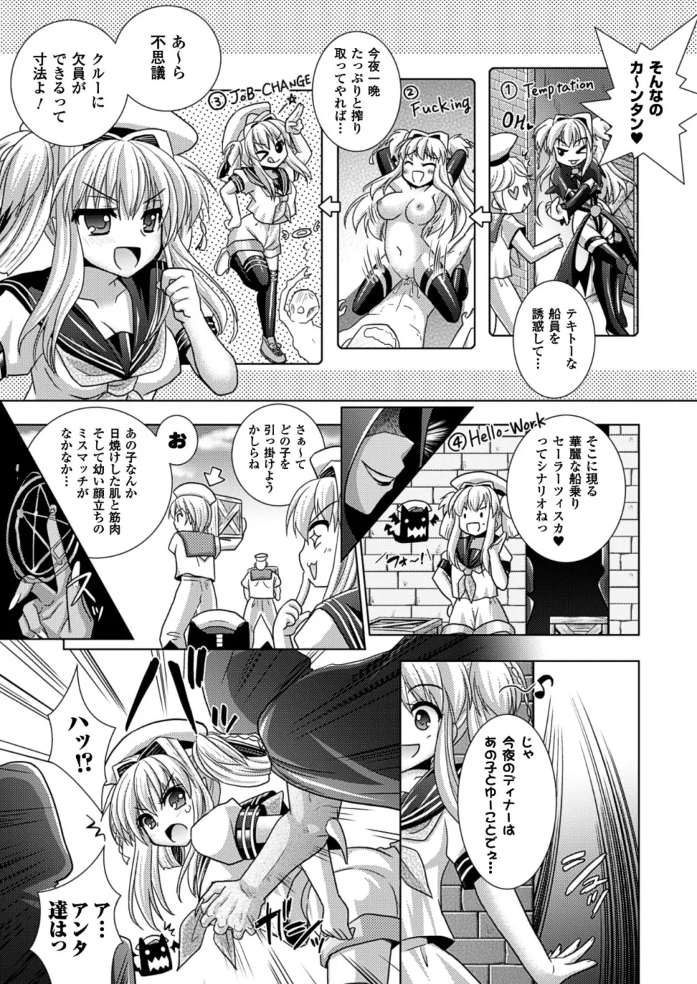 Brandish 5 42ページ