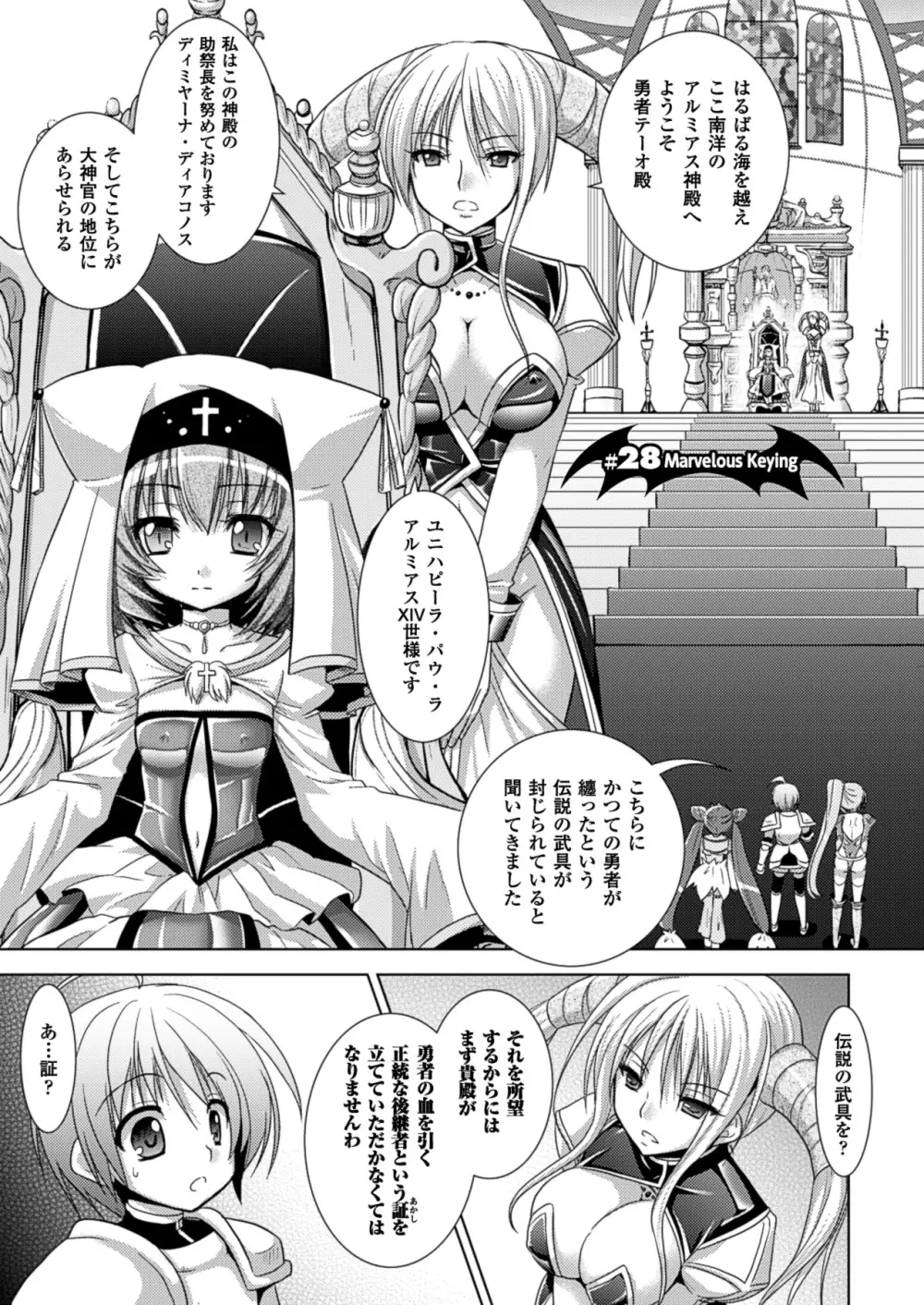 Brandish 5 44ページ