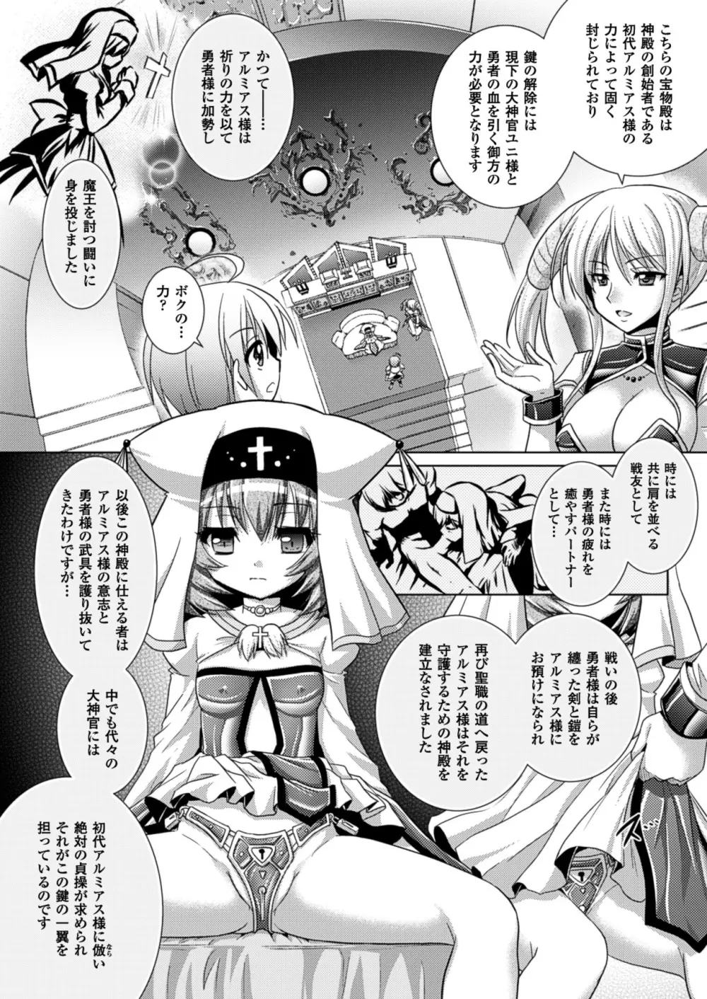 Brandish 5 45ページ