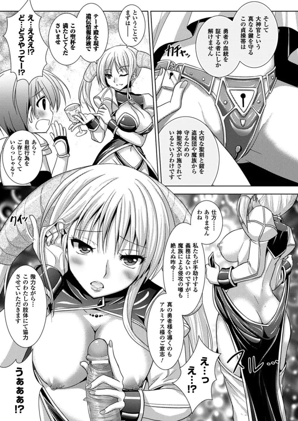 Brandish 5 46ページ