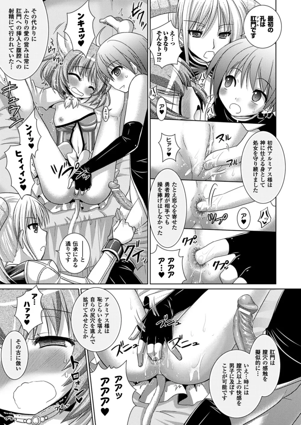 Brandish 5 52ページ