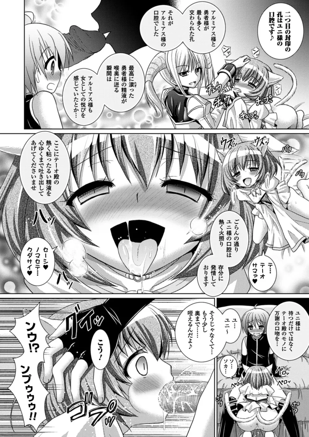 Brandish 5 57ページ