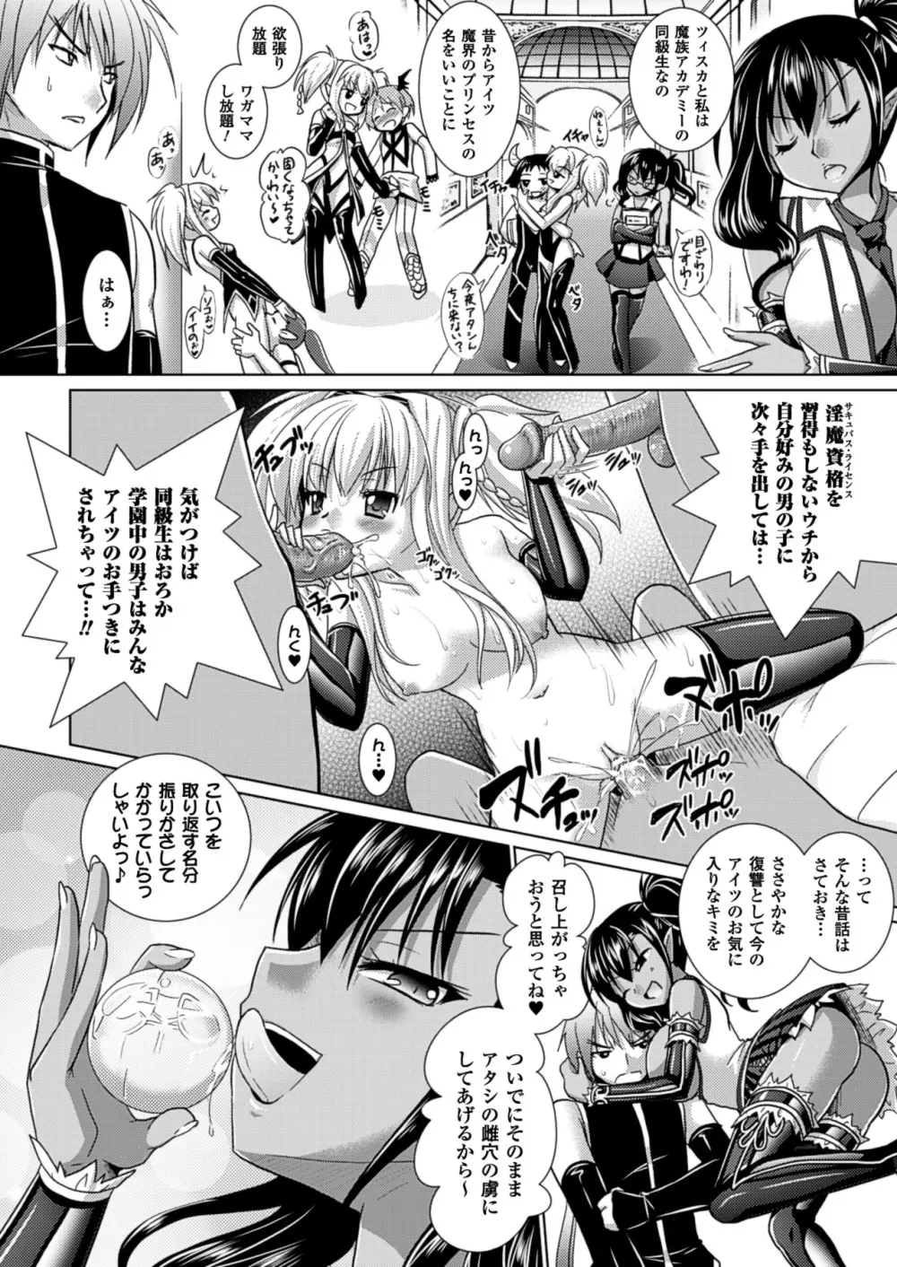 Brandish 5 75ページ