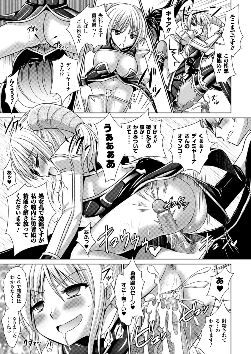 Brandish 5 84ページ