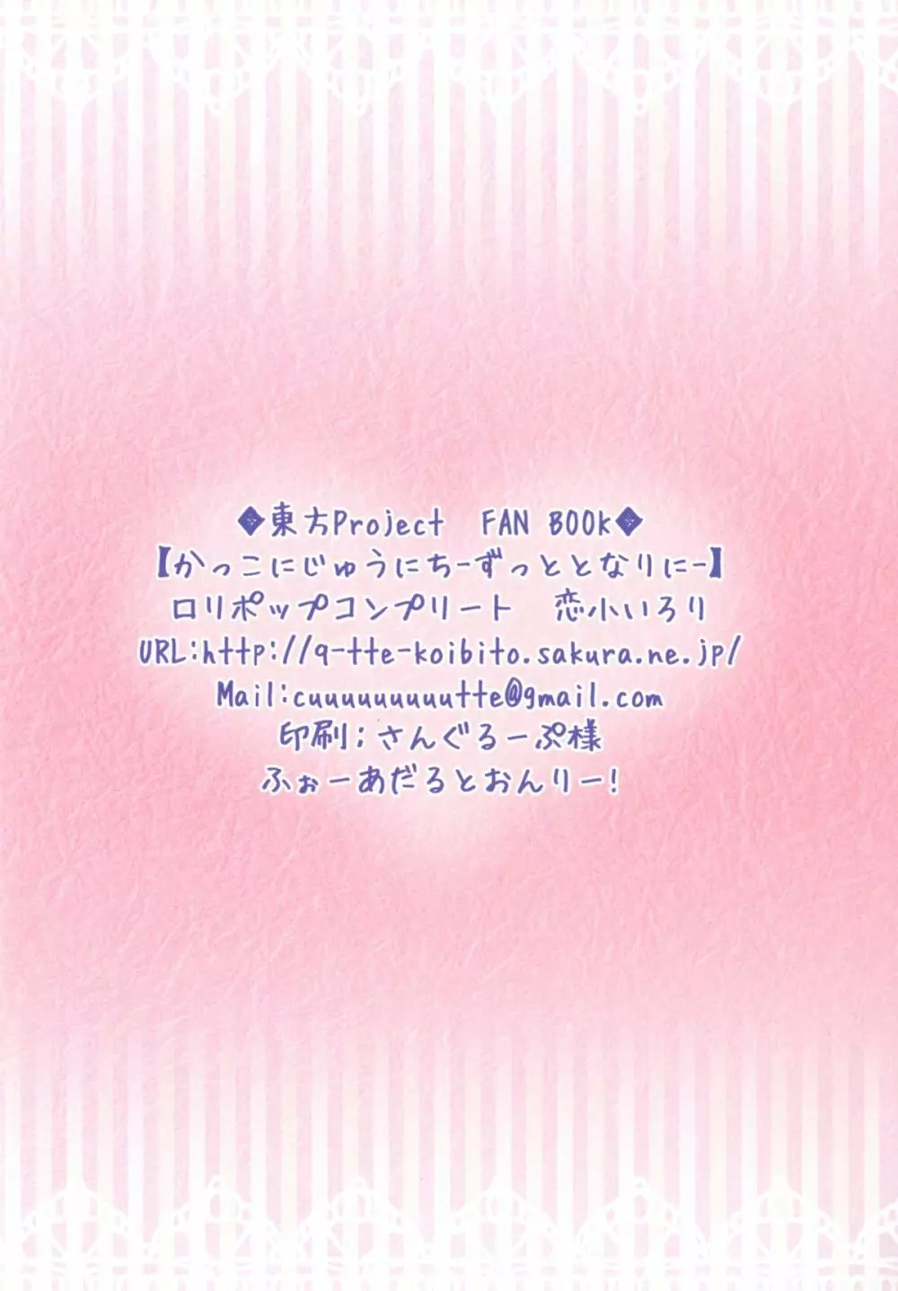 かっこにじゅういち -ずっととなりに- 15ページ