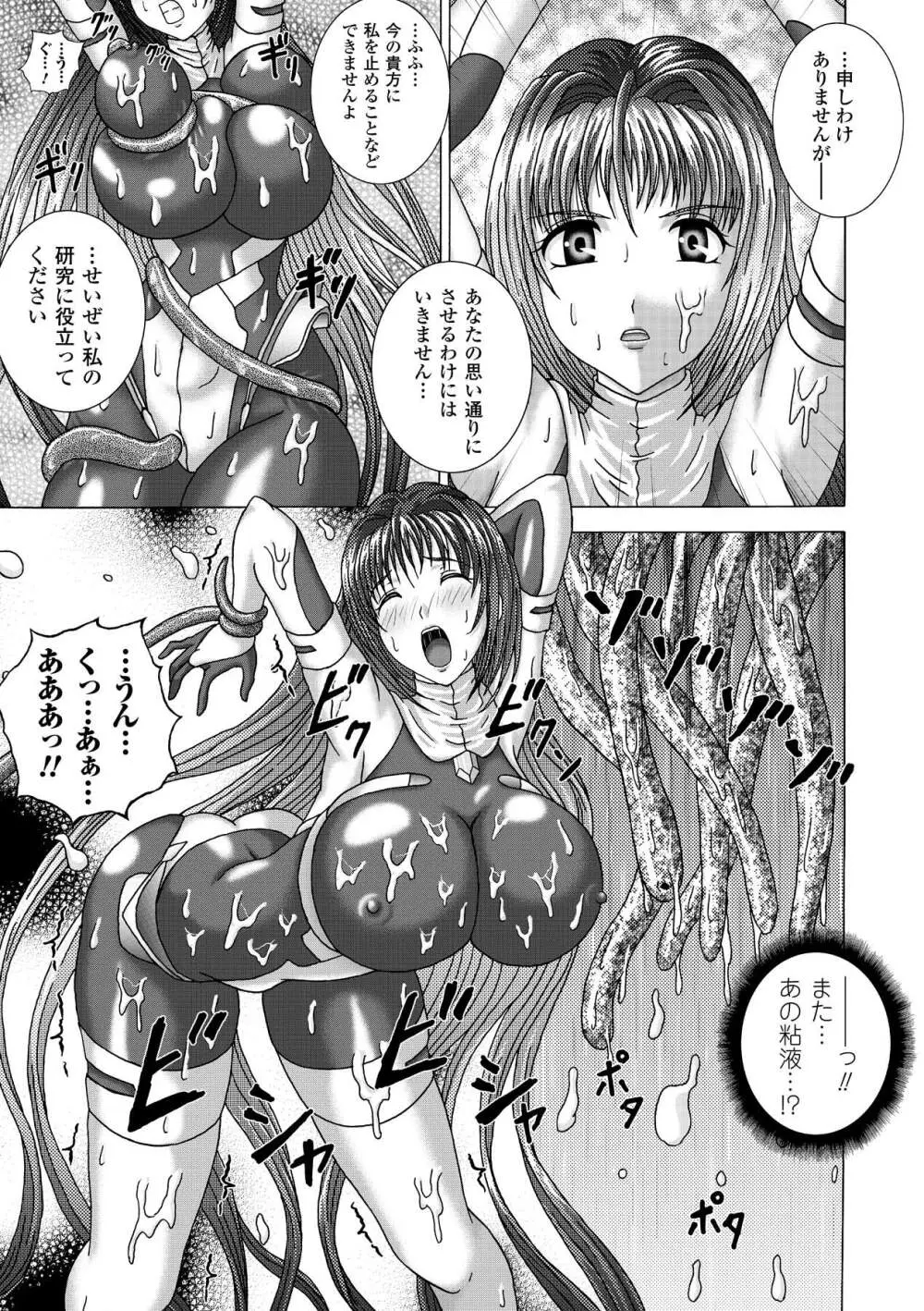 ぶっかけアンソロジーコミックス Vol.2 49ページ