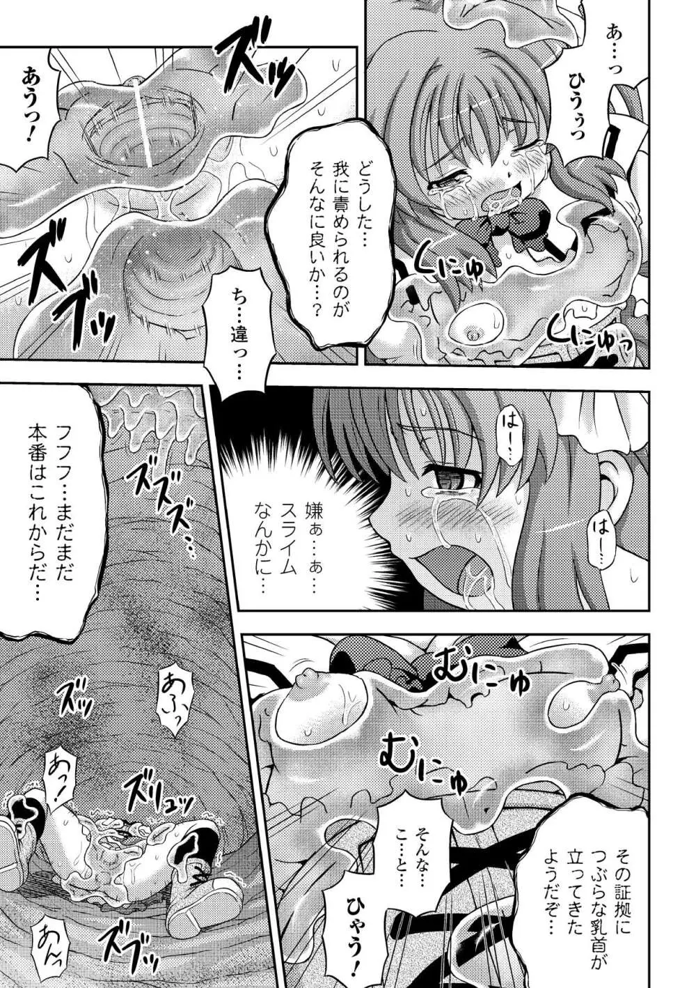 プチ萌えアンソロジーコミックス Vol.2 59ページ