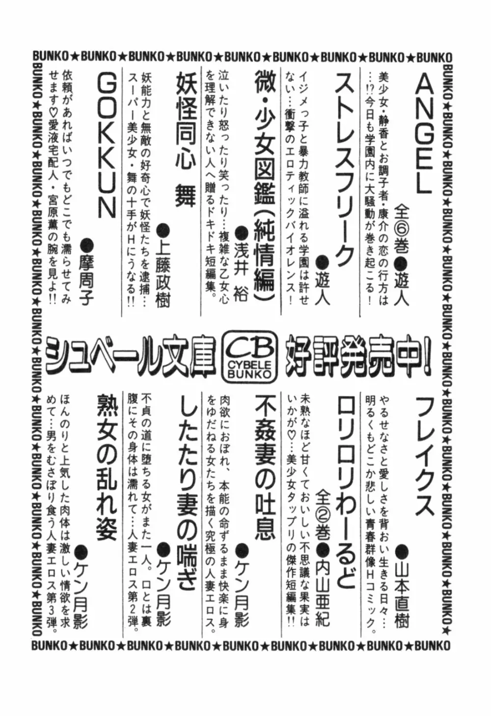 時代劇シリーズ2 淫れ観音 190ページ