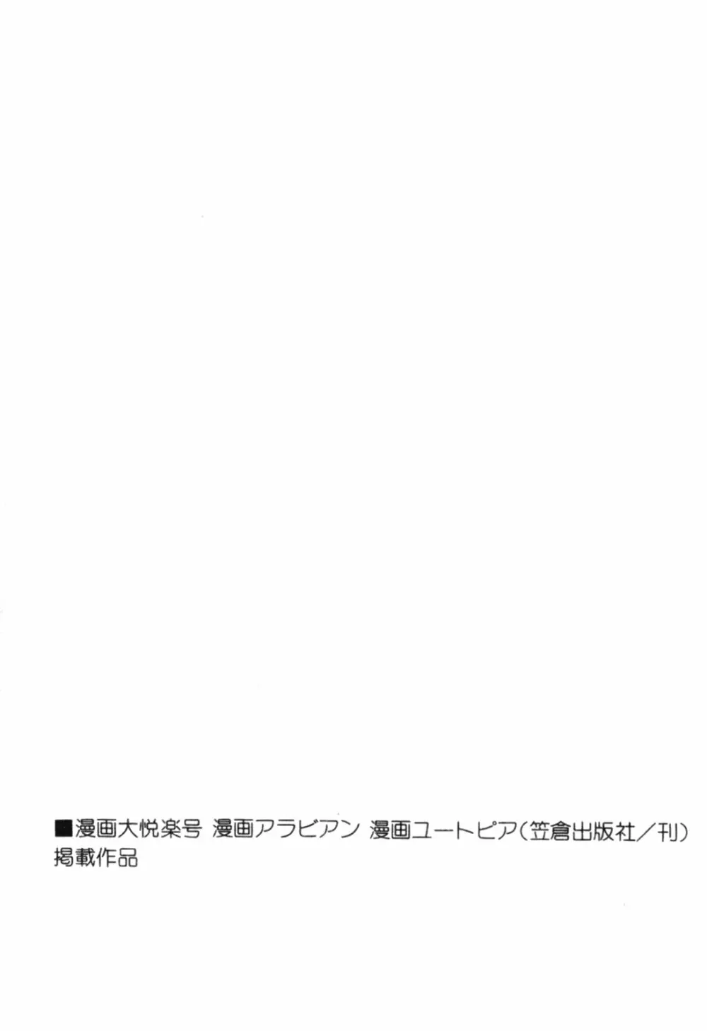 時代劇シリーズ2 淫れ観音 195ページ