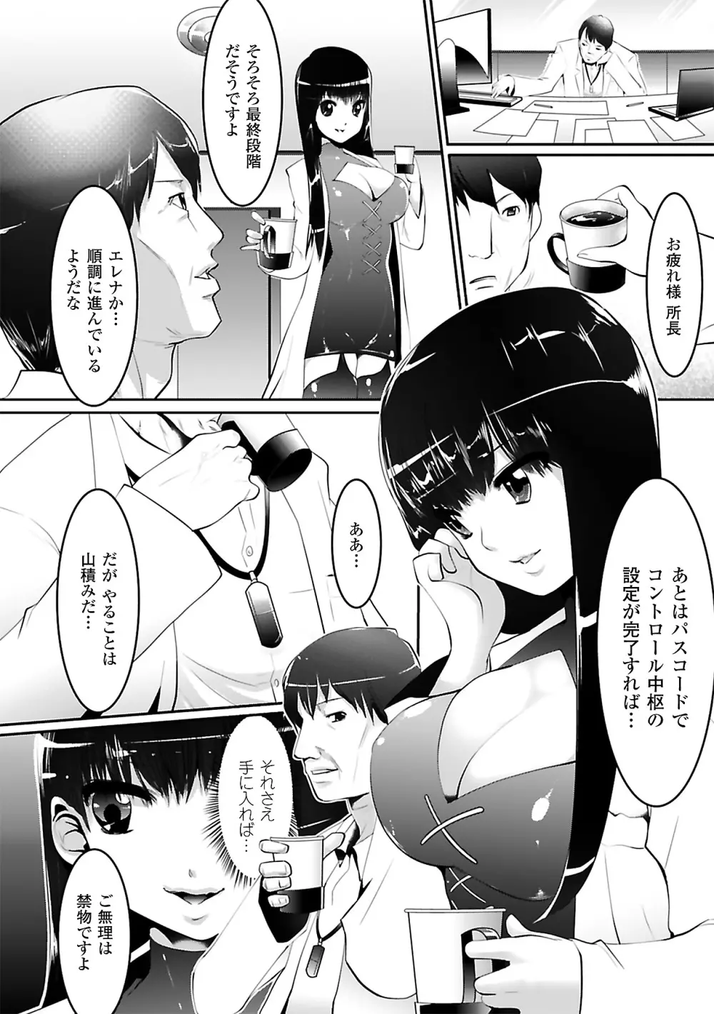 女スパイアンソロジーコミックス Vol.1 48ページ