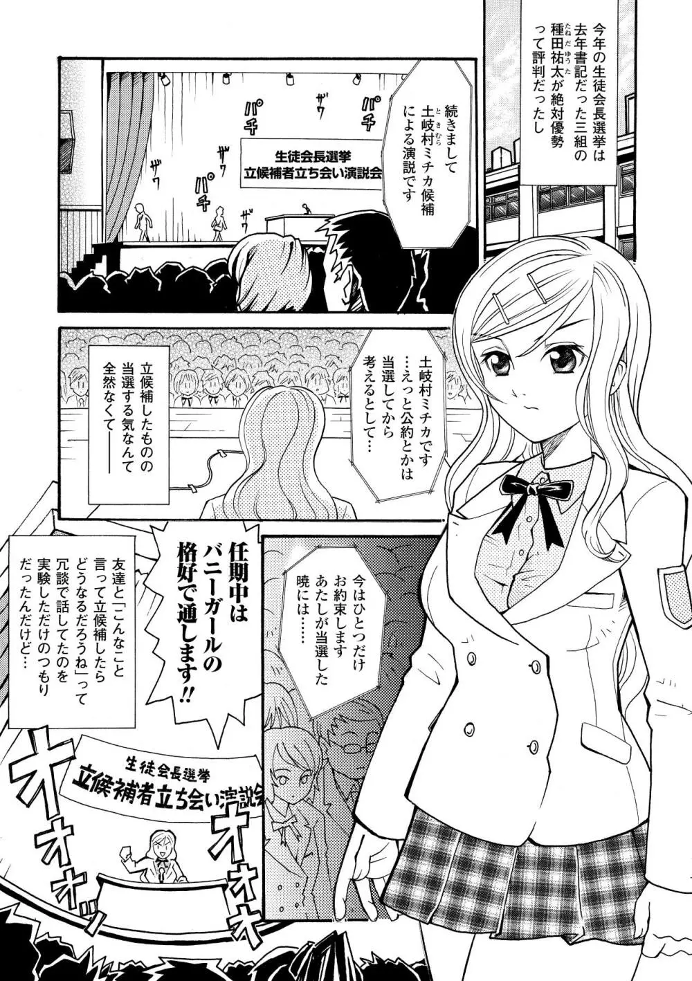 淫婦暗躍 109ページ