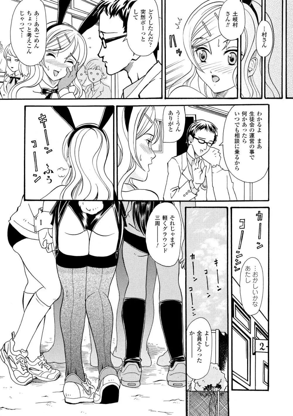 淫婦暗躍 115ページ