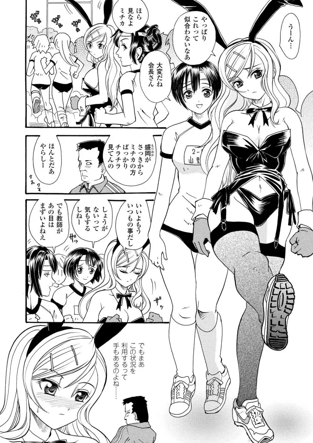 淫婦暗躍 116ページ