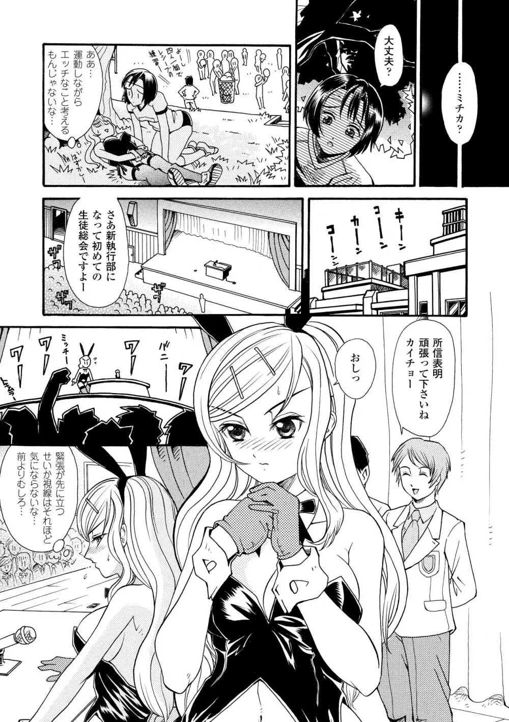 淫婦暗躍 119ページ