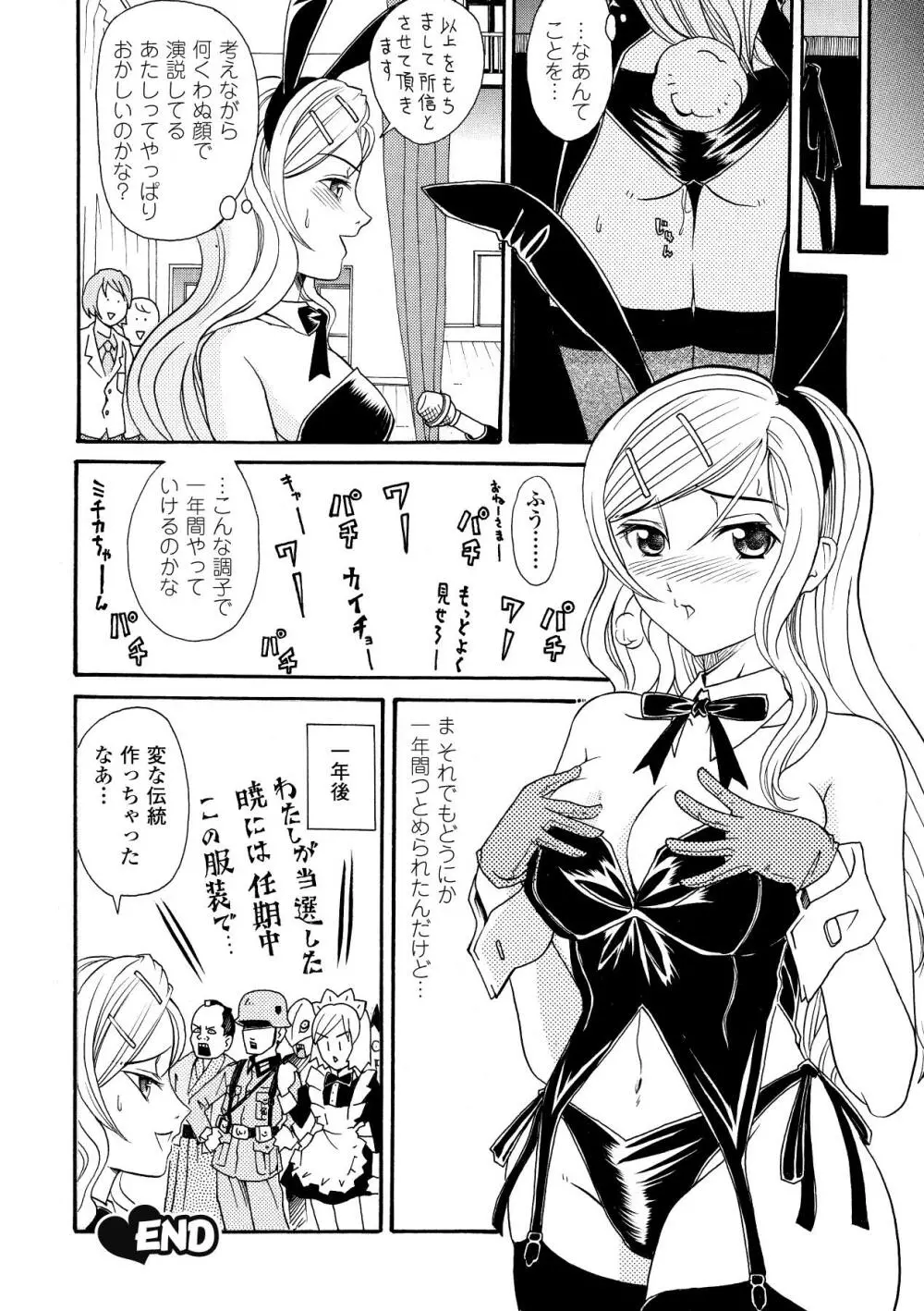 淫婦暗躍 124ページ