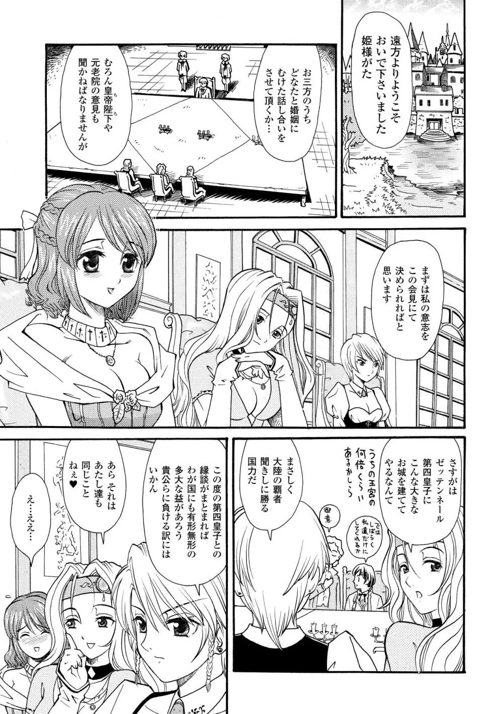 淫婦暗躍 125ページ