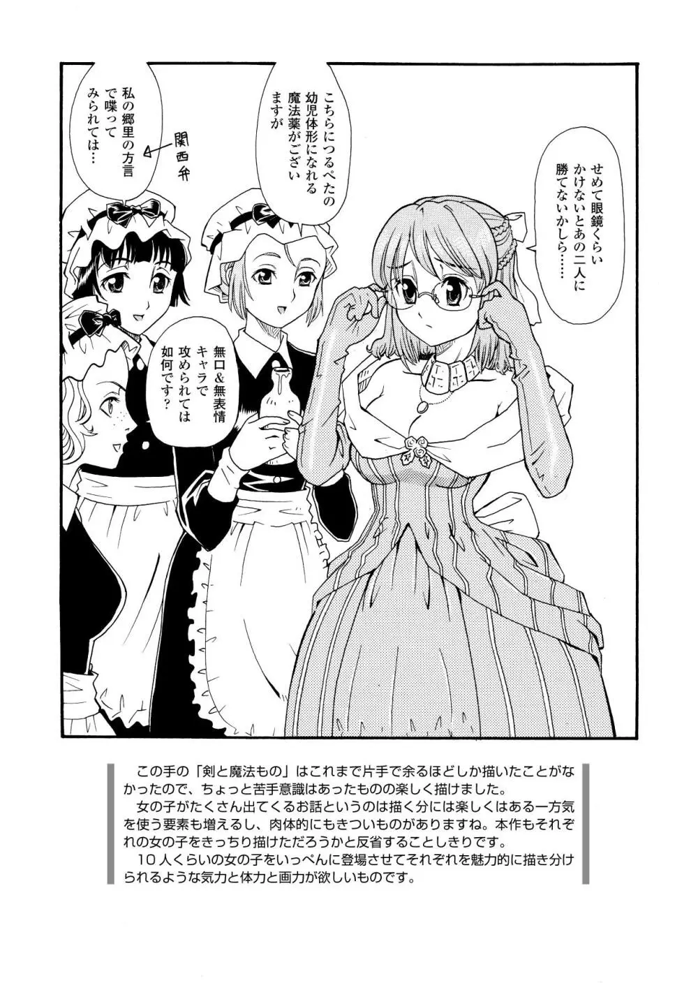 淫婦暗躍 142ページ