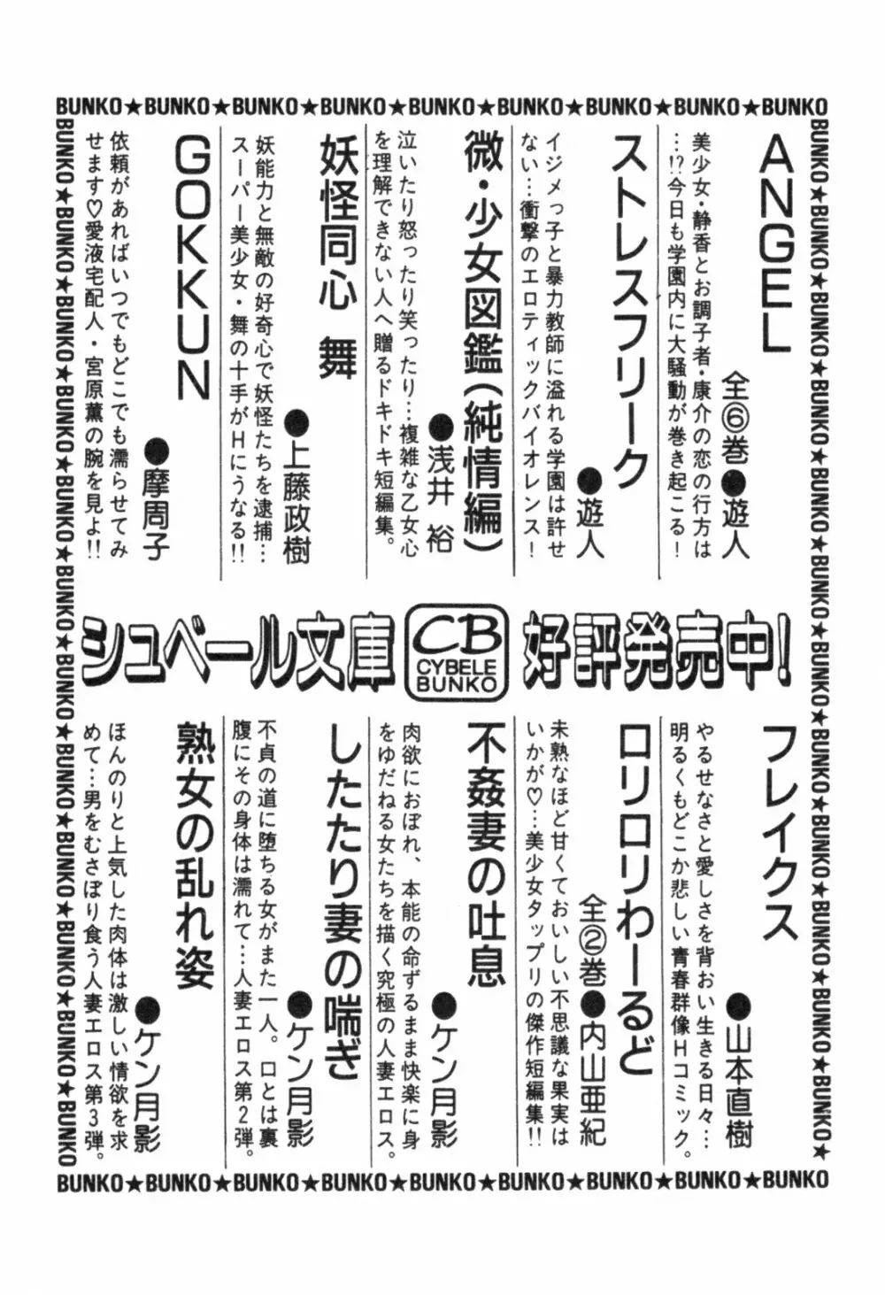 色筆おろし 時代劇シリーズ ③ 190ページ