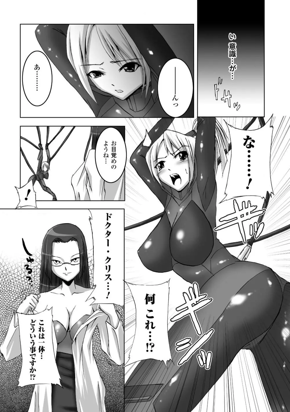 淫ぱいエトランゼ 102ページ