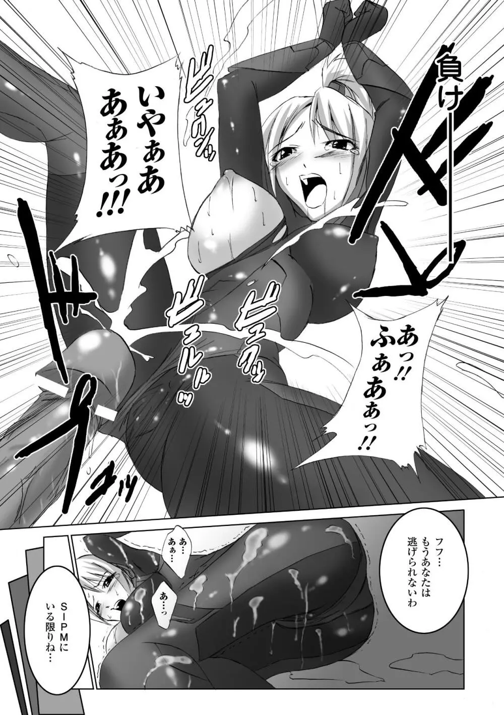 淫ぱいエトランゼ 113ページ