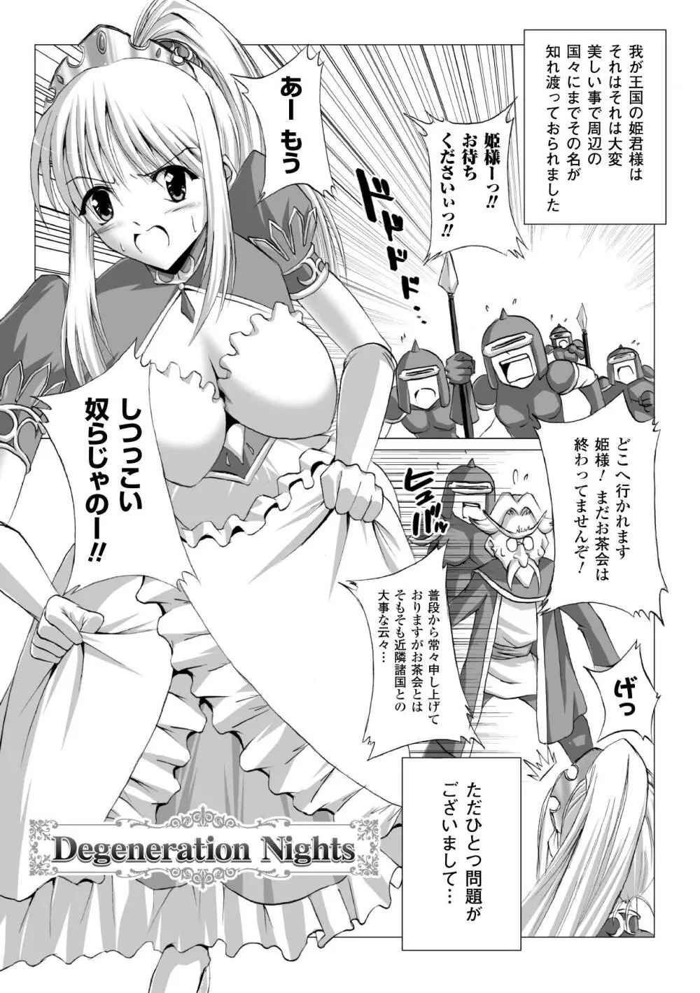 淫ぱいエトランゼ 23ページ