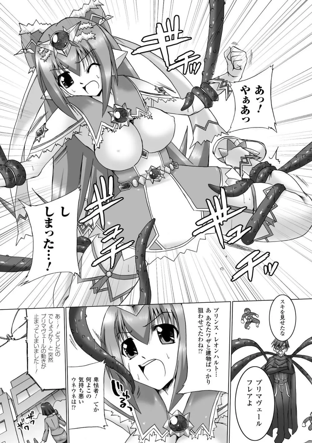 淫ぱいエトランゼ 41ページ